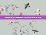 比特币涨幅跟什么挂钩了-比特币涨幅是什么意思