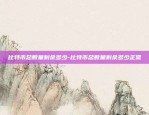 u,sdt交易软件安装包v6.1.48-usdt交易软件哪个好