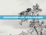 什么女明星虚拟货币被骗-哪位明星被骗过钱