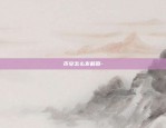 欧意(v6.1.34)-