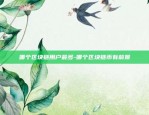 欧易okex绑定身份证应该没事吧-