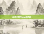 欧易okex官方下载k73-