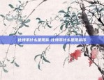 长沙区块链创业园在哪里-长沙区块链创业园在哪里啊