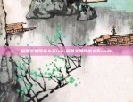 欧易okex图片-