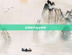 虚拟货币p0c什么意思-虚拟币pocc