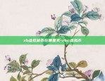 欧意网交易所app官方下载-