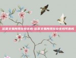 官方下载欧意交易所-欧意交易所官网