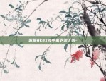 欧易okex被苹果下架了吗-