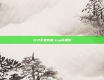 什么叫虚拟货币合约-虚拟币合约交易是什么意思