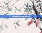 币安代投-