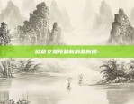 欧意交易所最新消息新闻-