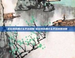 虚拟币每种货币代表什么-虚拟币每种货币代表什么含义