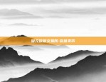 okex欧易官网app下载-