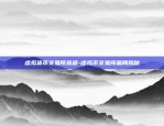 yy为什么要用虚拟货币-yy为什么那么多人刷钱