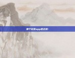 okex欧易5月21的活动-