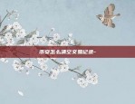 dew虚拟货币是什么-dep虚拟币