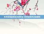 为什么说比特币是真的-比特币为什么有价值知乎