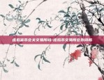 虚拟货币会关交易所吗-虚拟币交易所会倒闭吗