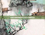 欧意交易所app下载ios-