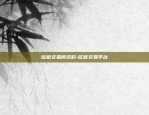 欧易okex提现到tp-