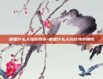 币安自定义邀请码-