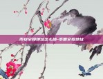 区块链怎么找潜力客户的-区块链怎么找潜力客户的方法