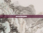 如何提高区块链经济-如何提高区块链经济发展