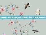 虚拟货币 交易所 安全-虚拟币交易所合法