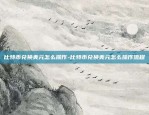 电脑怎么储存比特币-电脑怎么储存比特币文件