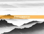 以色列使用什么虚拟货币平台-以色列使用什么币种