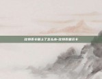 最早的比特币怎么挖-最早的比特币怎么挖的