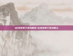 什么叫第二代比特币-什么叫第二代比特币啊