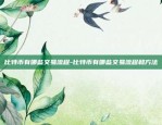 区块链的比特币怎么用-区块链的比特币怎么用的