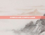 比特币铸造厂有哪些品牌-比特币铸造厂有哪些品牌名称