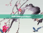 哪个app能买虚拟货币-哪个app可以买虚拟币