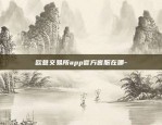 现代女人怎么看待区块链-你对区块链怎么看