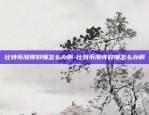 HUB区块链怎么回事-hub区块链交易