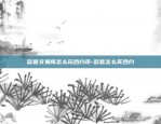 浏览器搜索欧易OKEx-