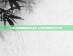 11月比特币怎么交易-比特币11月将迎来什么