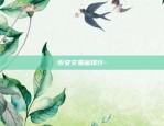 欧易okex公司-