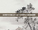 区块链怎么保护人类文明-区块链怎么保护人类文明发展