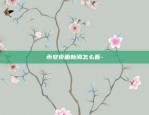 如何从业区块链运营师证-如何从业区块链运营师证