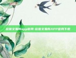 欧意交易所app官网-欧意交易所APP官网下载