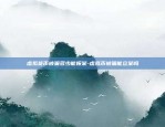 欧易okex提现到tp-