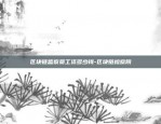 yhi是什么虚拟货币-shib是什么虚拟币