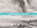 币安首富赵长鹏-币圈首富赵长鹏:7年前卖房全仓比特币 投资收益100倍