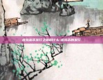 okex欧易交易所排名-