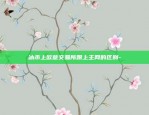 欧易交易所app下载视频教程-