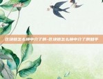 比特币10年翻了多少倍-比特币十年间涨跌价格起伏