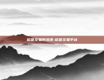 欧意交易所下载免费版-欧意交易所下载免费版{8f4点C恩}